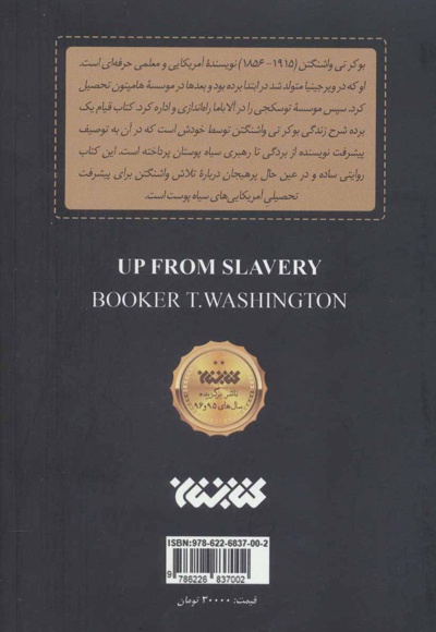 قیام یک برده